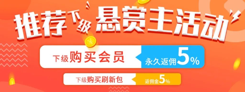 赏帮赚邀请好友界面